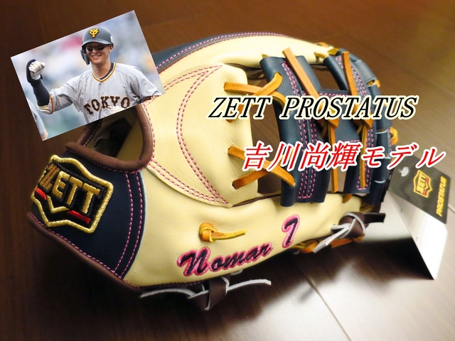 【圓圓小舖】ZETT PROSTATUS後起之秀~巨人隊吉川尚輝刀模簡介 【圓圓小舖】ZETT PROSTATUS後起之秀~巨人隊吉川尚輝刀模簡介