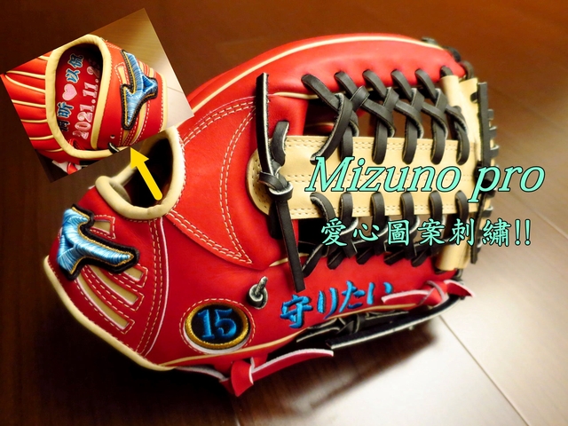 【圓圓小舖】結婚當然要用mizuno pro奧運藍標來紀念啊^^~日製硬式mizuno pro order 藤田一也 (內裡愛心刺繡) 【圓圓小舖】結婚當然要用mizuno pro奧運藍標來紀念啊^^~日製硬式mizuno pro order 藤田一也 (內裡愛心刺繡)