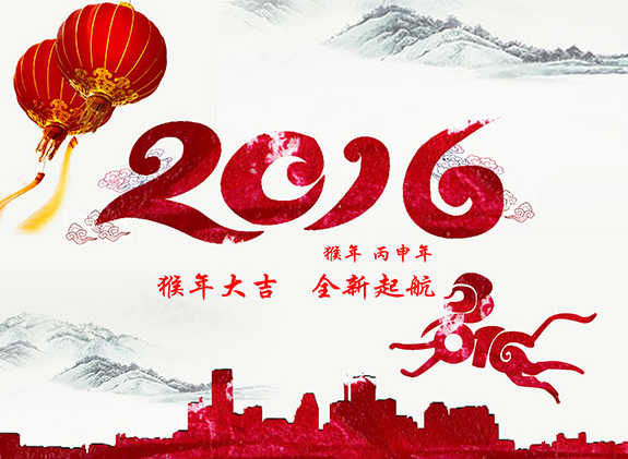 2016 農曆猴年新春期間相關事項及新春特賣預告 2016 農曆猴年新春期間相關事項及新春特賣預告