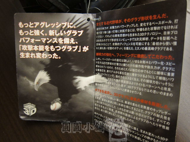 mizuno pro 3D系列的捕球快感 mizuno pro 3D系列的捕球快感