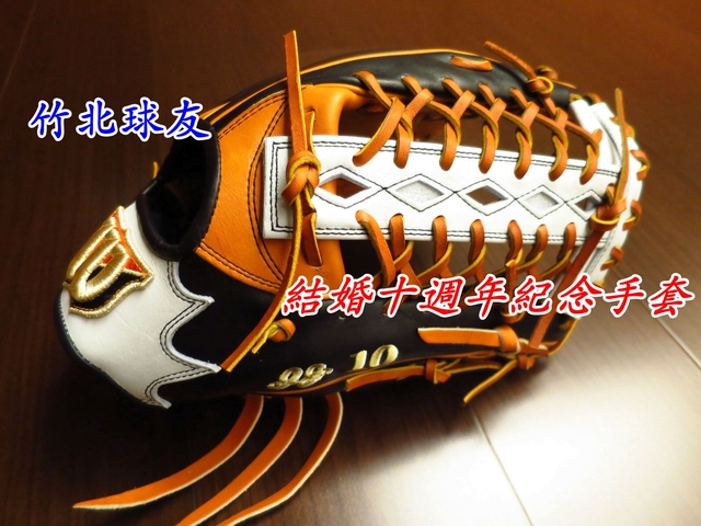 【圓圓小舖】竹北田中賢介的結婚十週年紀念手套^^~日製硬式Wilson Staff 特別訂作棒球手套 【圓圓小舖】竹北田中賢介的結婚十週年紀念手套^^~日製硬式Wilson Staff 特別訂作棒球手套