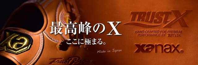 XANAX TRUST X series XANAX TRUST X series