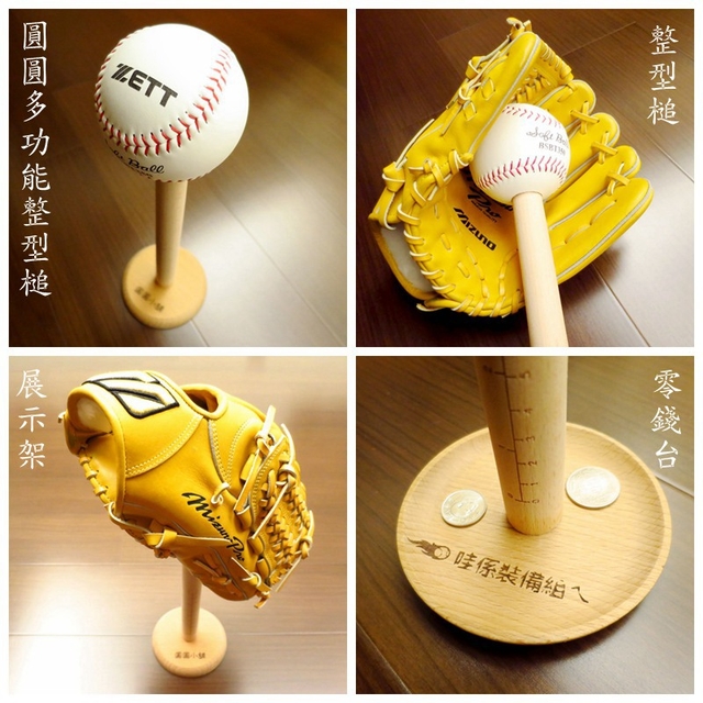 【圓圓小舖】棒壘球具癡、球具狂有效節省空間的好工具~~圓圓多功能整型槌^^ 【圓圓小舖】棒壘球具癡、球具狂有效節省空間的好工具~~圓圓多功能整型槌^^