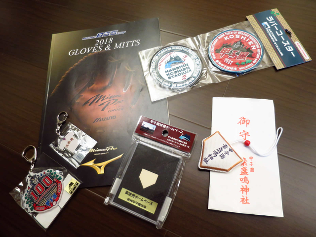 甲子園紀念品大放送~圓圓小舖有獎徵答 甲子園紀念品大放送~圓圓小舖有獎徵答