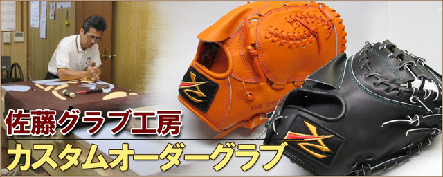 【圓圓小舖】佐藤手套到底值不值得買?~談品牌價值 【圓圓小舖】佐藤手套到底值不值得買?~談品牌價值