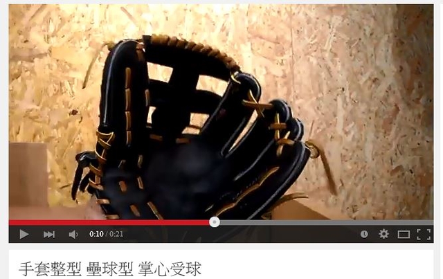 手套打型分享~~SSK OIL BENHUR 手套打型分享~~SSK OIL BENHUR