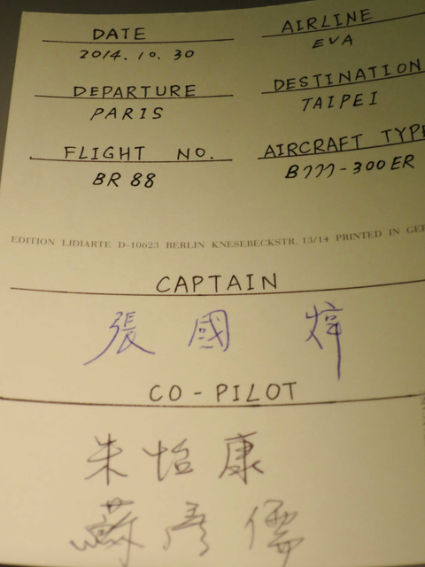 2014 Bonjour 法國行 Day 6–Hello Kitty 牽手機巴黎首航 2014 Bonjour 法國行 Day 6–Hello Kitty 牽手機巴黎首航