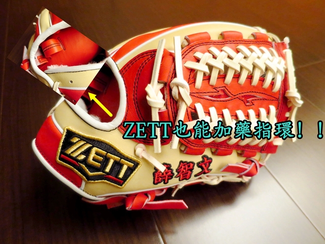 【圓圓小舖】源田壯亮戴戒指了~日製硬式ZETT prostatus order (藥指環) 【圓圓小舖】源田壯亮戴戒指了~日製硬式ZETT prostatus order (藥指環)