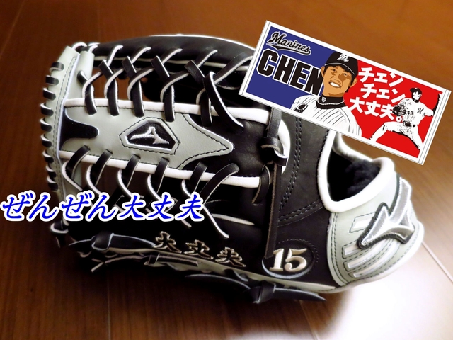 【圓圓小舖】ぜんぜん大丈夫!日製硬式mizuno pro order 鈴木一朗白金標 反手式樣 【圓圓小舖】ぜんぜん大丈夫!日製硬式mizuno pro order 鈴木一朗白金標 反手式樣