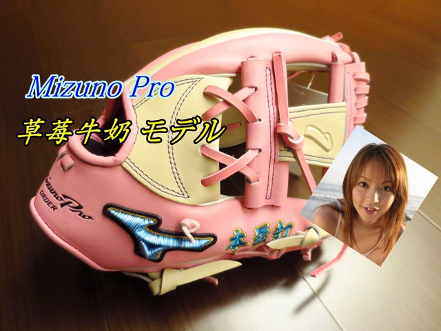 【圓圓小舖】當美津濃奧運藍標遇上草莓牛奶~mizuno pro order 5DNA+球擋背號浮雕+中指火鳥刺繡 【圓圓小舖】當美津濃奧運藍標遇上草莓牛奶~mizuno pro order 5DNA+球擋背號浮雕+中指火鳥刺繡