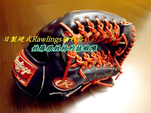 *手套交流福利品NO.314* 日本製硬式Rawlings special order pedro martinez model