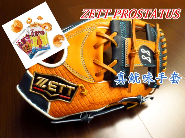 【圓圓小舖】真魷味棒球手套~日製硬式ZETT PROSTATUS ORDER 特殊皮紋訂製棒球手套(中村獎吾モデル)