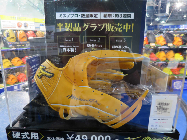 美津濃：哥賣的不是棒球手套，而是棒球手套DIY的樂趣XD