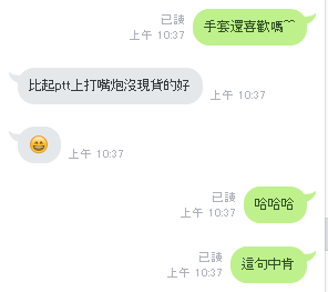 圓圓小舖的客人也是很進入狀況XD